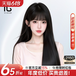怡冠全真人发丝假发漫画刘海
