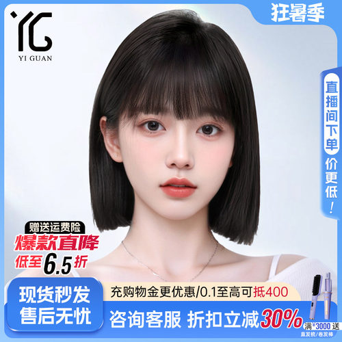 短发假发女全真人发丝漫画刘海一刀切隐形无痕蕾丝递针全头假发套