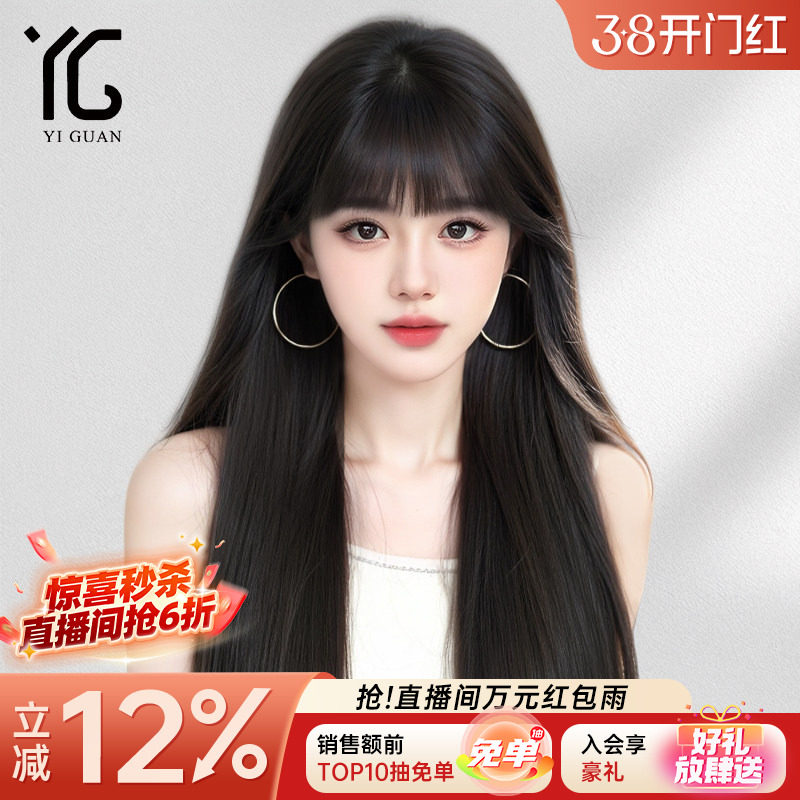 假发女长发漫画刘海黑长直真发全头套夏季薄款隐形无痕整顶假发套