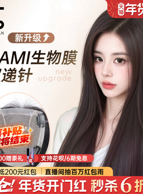 NAMI生物膜递针假发片女全真发头顶补发片蓬松增发量遮白发无痕