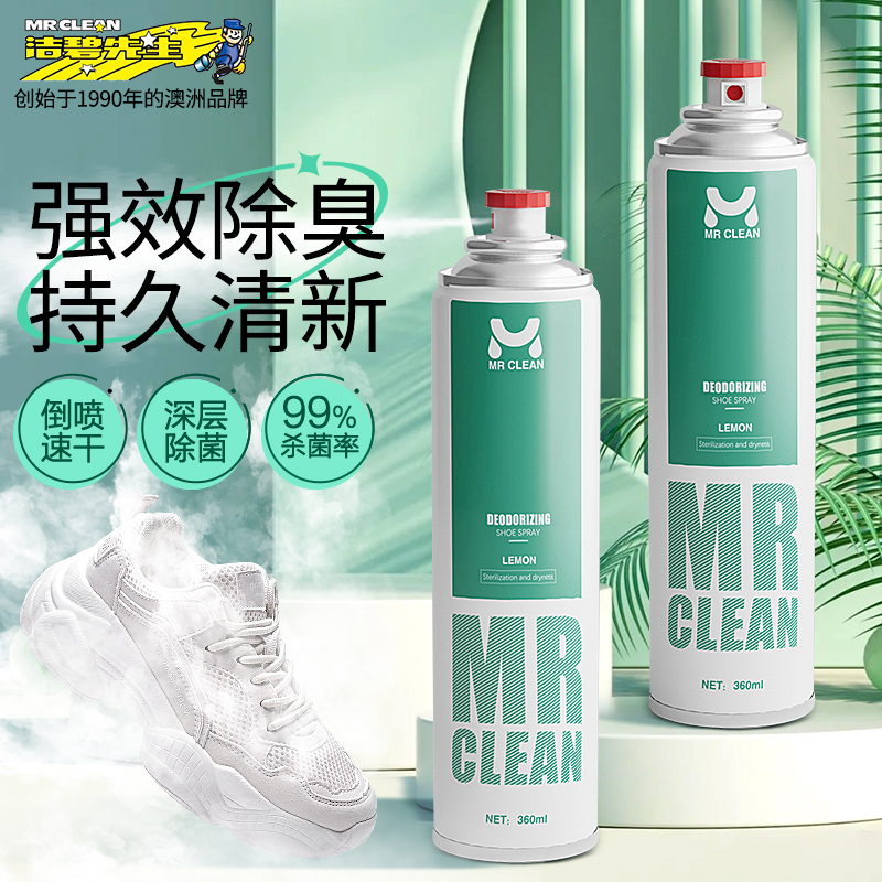 【特卖】澳洲Mrclean鞋袜除臭剂家用室内喷雾卧室留香汽车白桃味