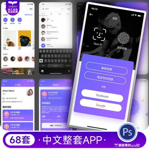 中文整套手机APP交互界面UI设计面试作品长图PSD源文件素材模板