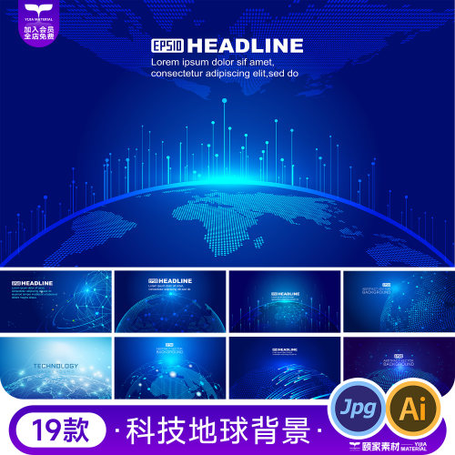 蓝色网络科技全球化连线海报地球背景KV海报Ai矢量图设计素材模板