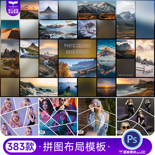照片拼贴拼图旅拍杂志画册排版一屏多图片背景模板PSD设计素材