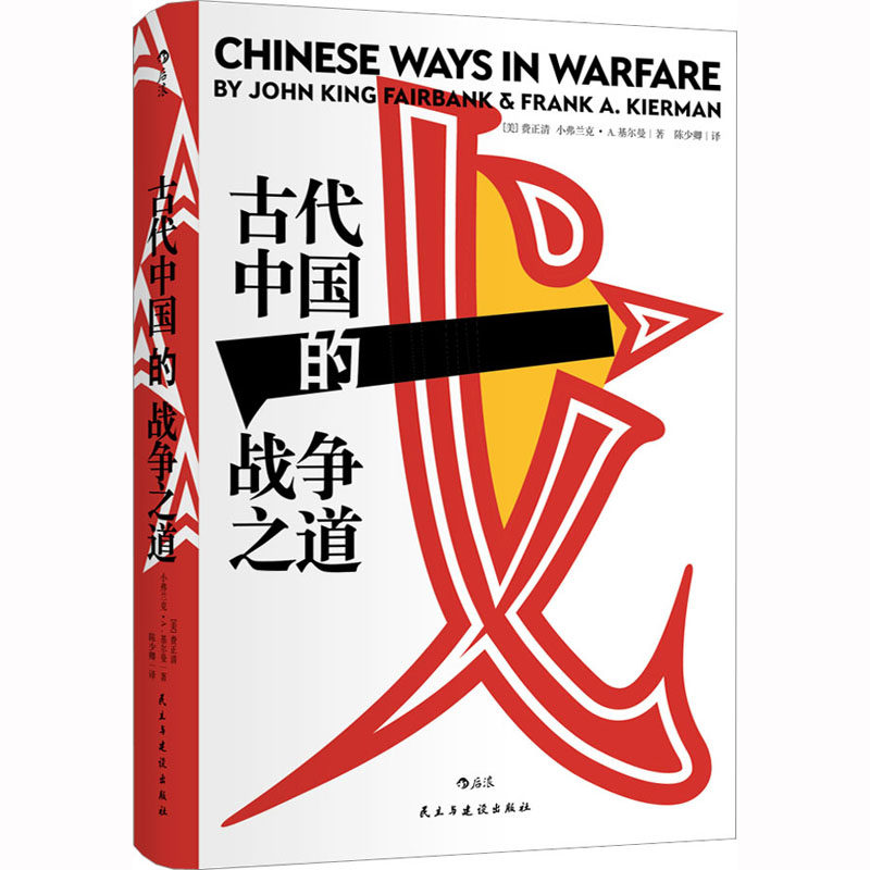古代中国的战争之道书籍类关于有关方面的地和与跟学习了解知识怎么怎样如何方法技巧高性价比高么？