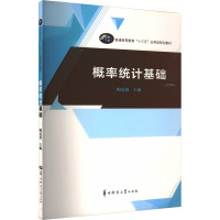 概率统计基础：陶茂恩 编 大中专理科数理化 大中专 华中师范大学出版社 全新正版