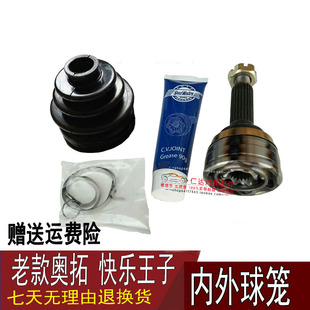 适配长安老款奥拓快乐王子贝贝半轴传动轴总成内外球笼驱动轴配件