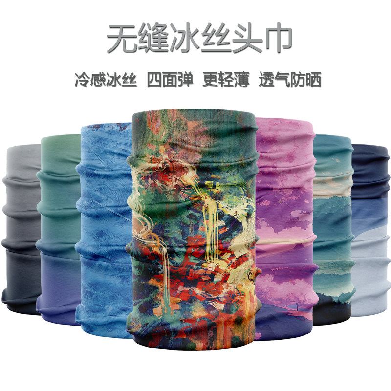 无缝冰丝头巾冷感透气防晒骑行面罩户外防紫外线围脖魔术头巾