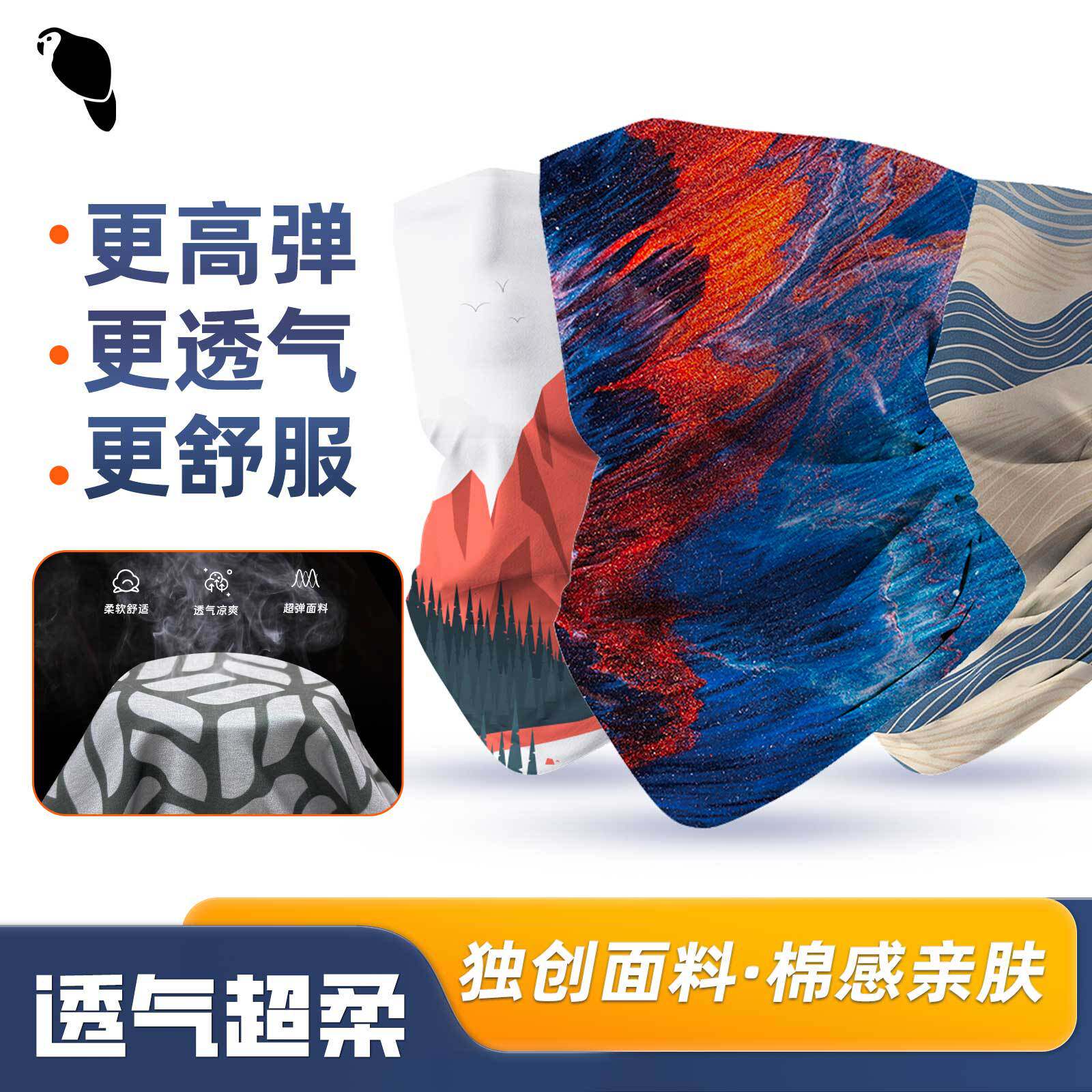 四季款魔术头巾透气柔软骑行跑步面罩棉感亲肤登山围脖多功能面巾
