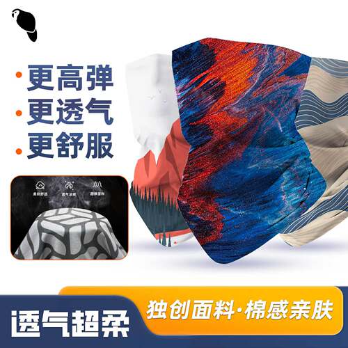 四季透气亲肤魔术头巾