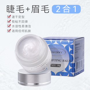 韩国lomansa美睫定型蜡睫毛膏翘睫术固定胶睫毛固体胶水超粘防敏