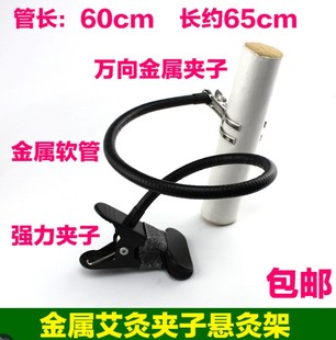 悬灸仪器懒人艾条夹子灸架粗艾绒条随身艾灸盒灸器润灸源包邮