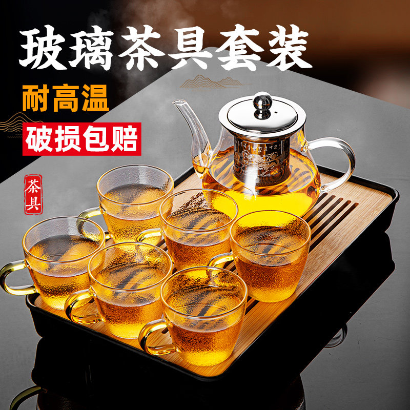 玻璃茶具套装家用现代简约轻奢小套客厅功夫茶杯办公室会客泡茶壶|msdalam kategori pinggan mangkuk, set teh, Kung Fu teh - dari Buy2taobao.com untuk memberikan perkhidmatan ejen Taobao profesional membeli
