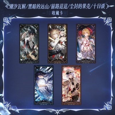 时空中的绘旅人前路迢迢系列收藏卡罗夏艾因