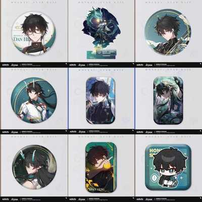 丹恒饮月周边崩坏官谷现货吧唧