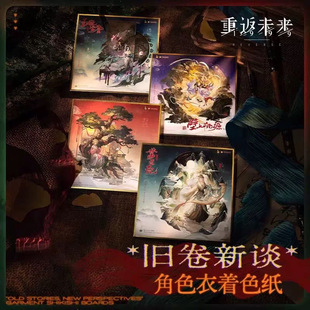 角色衣着色纸 旧卷新谈 苏芙比 1999 重返未来1999官谷重返未来