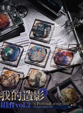 正版重返未来:1999-自我的造影-心相挂件Vol2 心相挂件3.2
