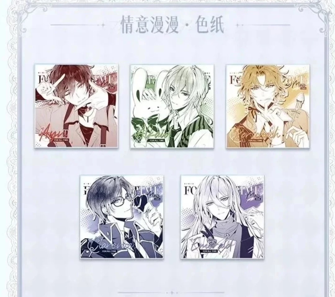【正版】时空中的绘旅人情意满满色纸艾因路辰罗夏司岚叶瑄
