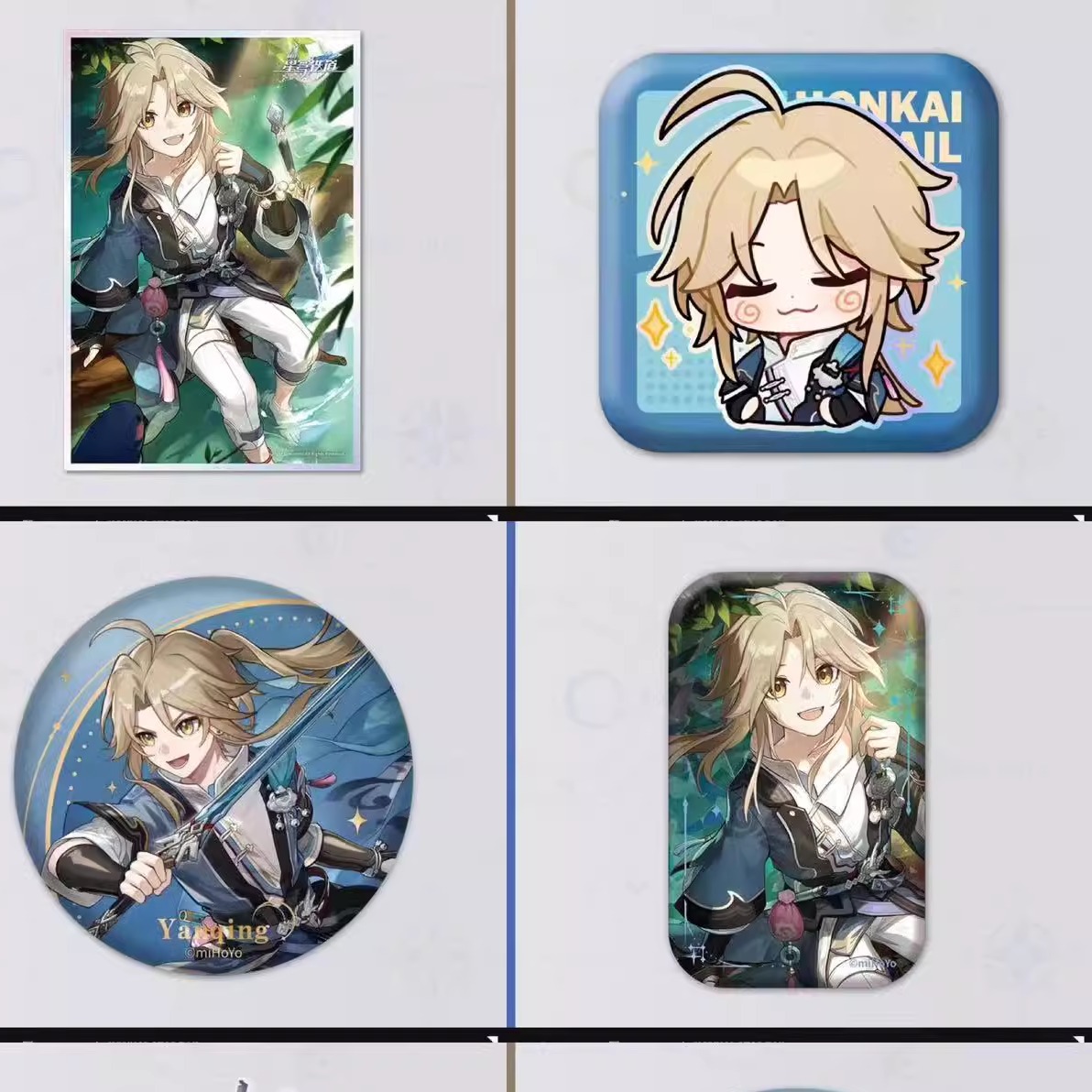 崩坏RPG彦卿光锥系列现货徽章