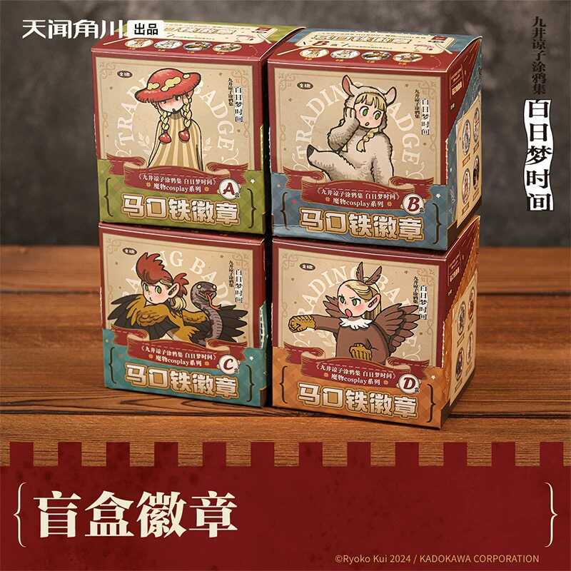 涂鸦集cosplay九井谅子正版徽章