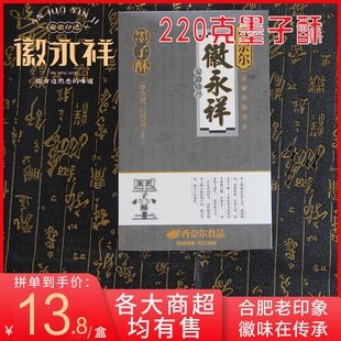 休闲代餐 传统特产手工安徽特产220克单盒装 墨子酥酥糖盒装