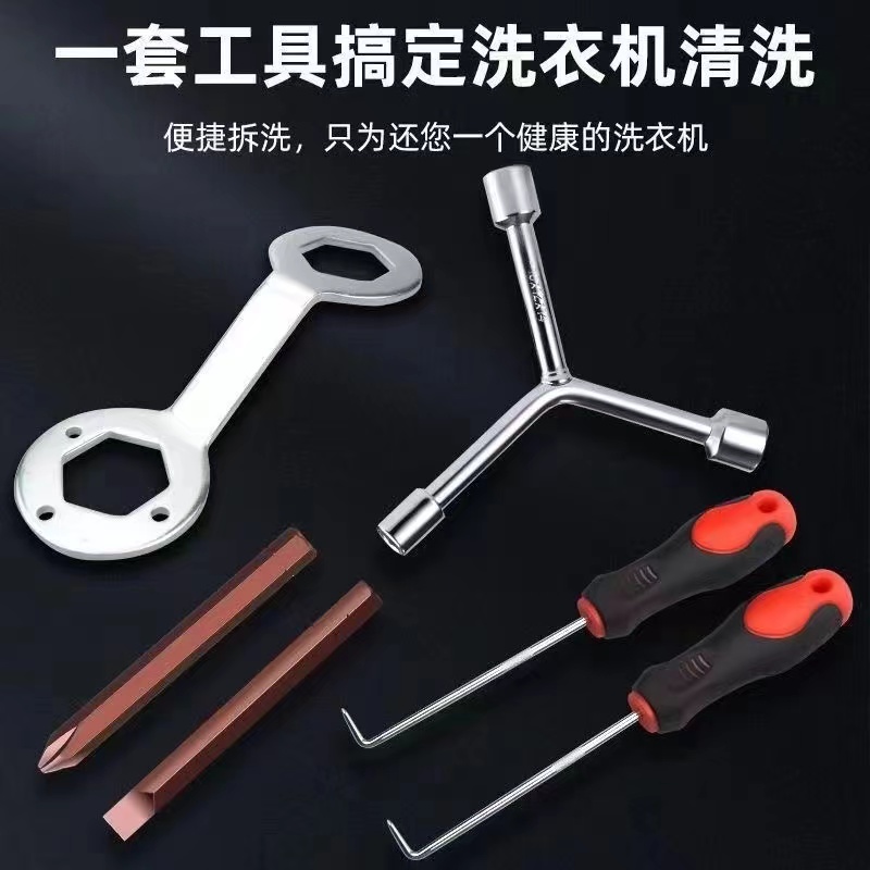 洗衣机拆卸专用工具适用小天鹅美的清洗维修波轮内筒三叉螺丝刀