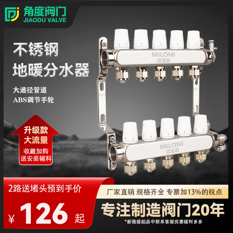 迈洛尼分水器大流量不锈钢可控温