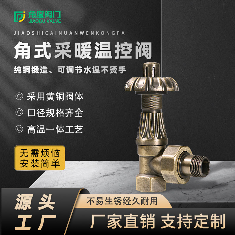 迈洛尼暖气阀暖气片复古