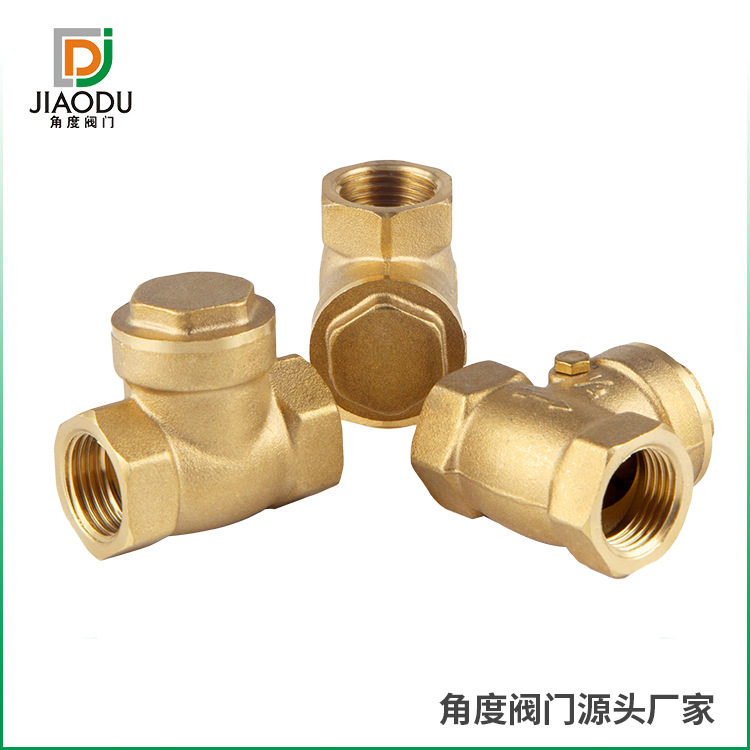 黄铜卧式止回阀4分6分旋启式全自动水泵单向阀家用增压泵逆止阀门