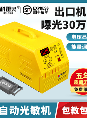 刻章机光敏印章机器激光刻字机【全触控】智能全自动刻印机曝光机