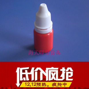 光敏油教师奖励印章油光敏印章专用油卡通印章油刻章印油厂家直销