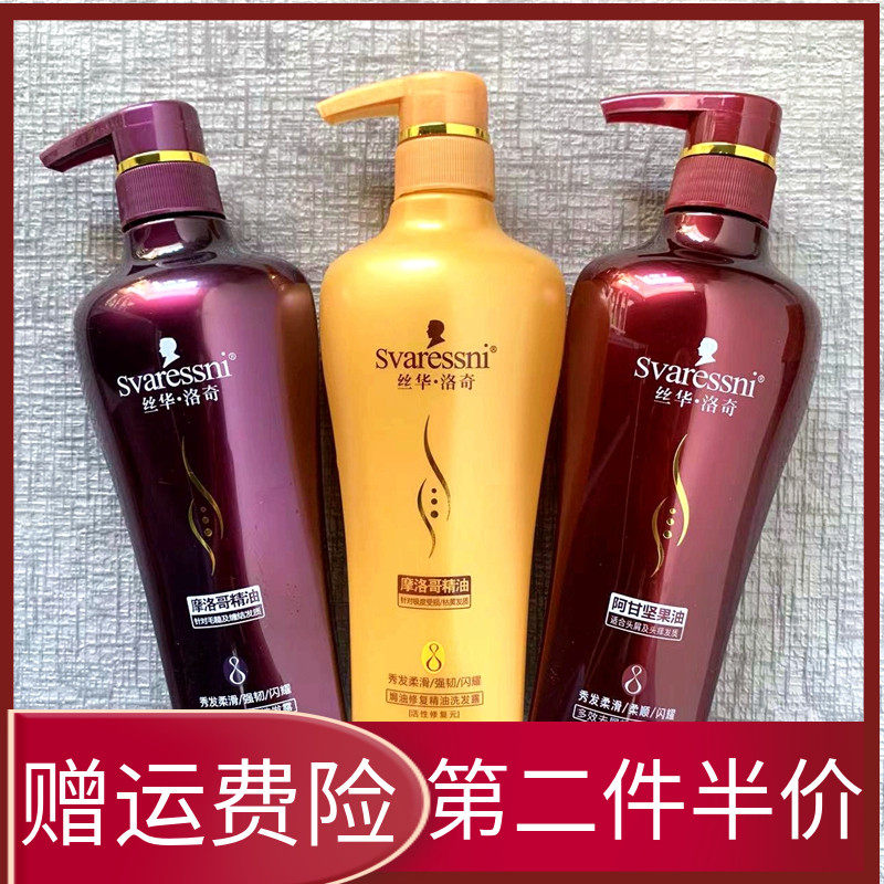 丝华洛奇洗发水摩洛哥精油洗发露丝滑洛奇750ml去屑柔顺男女通用