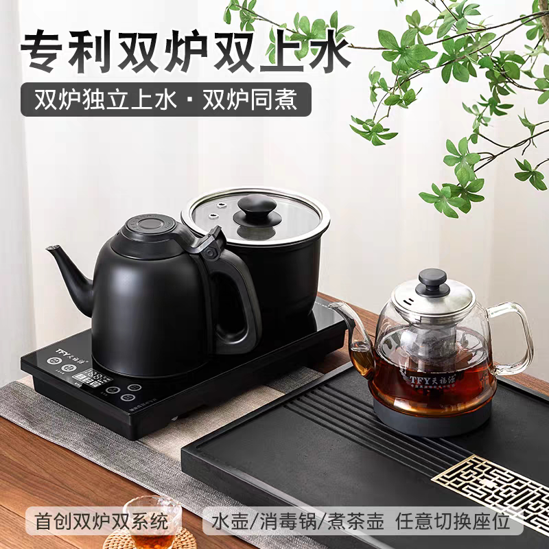 天福源 V50全自动上水电热水壶嵌入式茶台烧水壶一体泡茶壶煮茶器