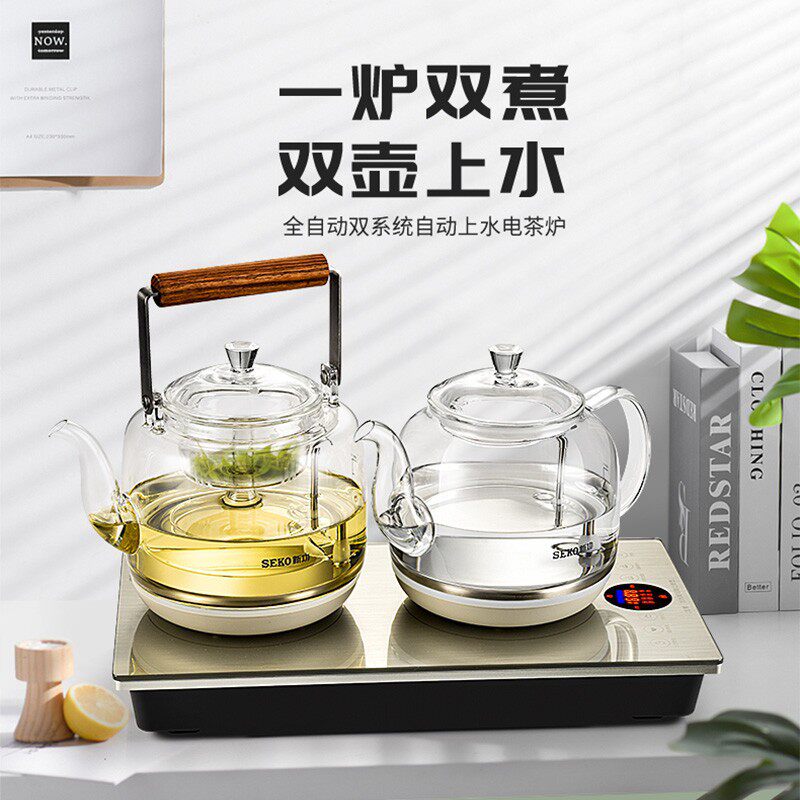 新功(SEKO) 全自动上水电热水壶智能双炉加水茶台烧水壶泡茶专