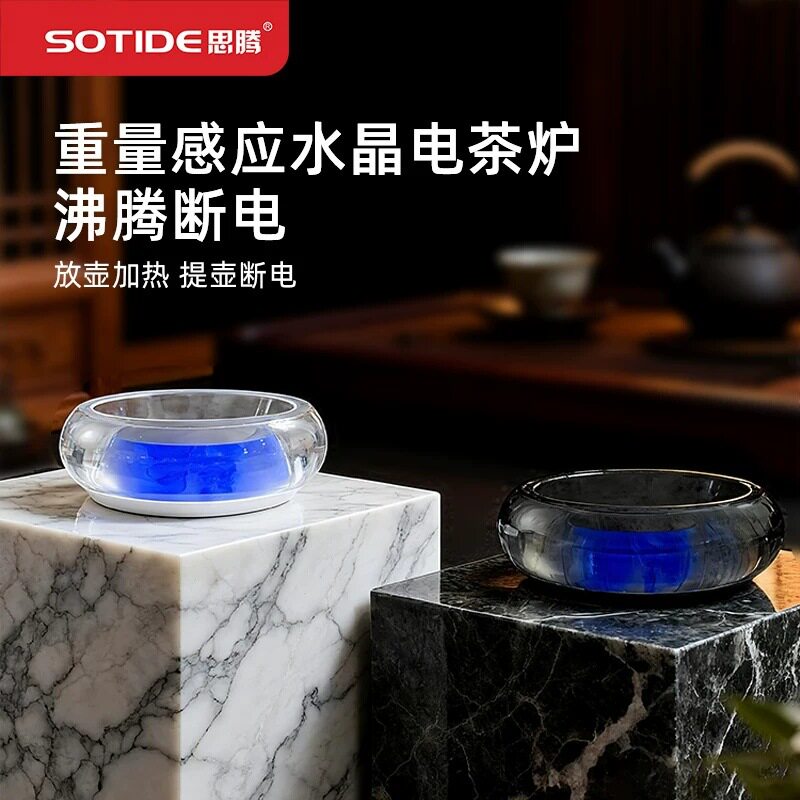 思腾黑水晶A9新款智能电陶炉沸腾自动断电免看管煮茶炉围炉小型