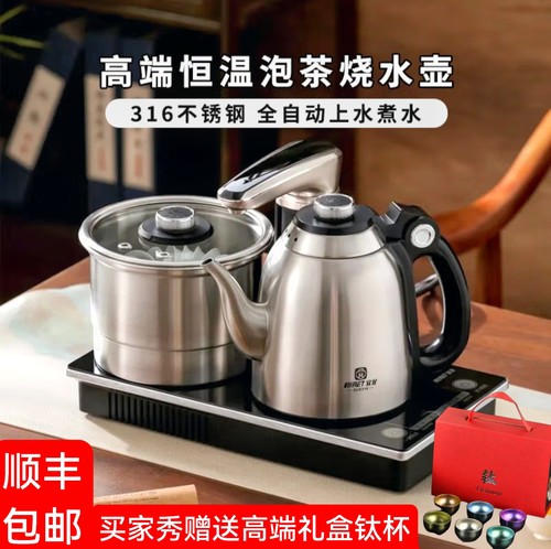 宜龙L1全自动上水电热烧水壶茶台一体泡茶专用智能电茶壶电热炉