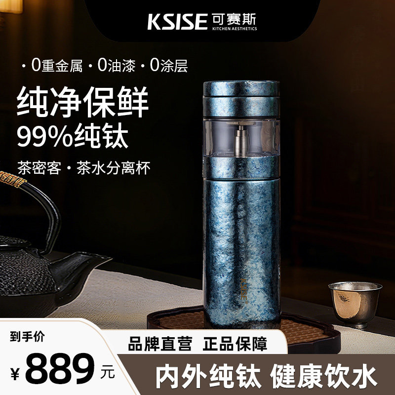 可赛斯茶水分离杯保温杯茶水分离杯养生焖茶杯泡茶水杯420ML