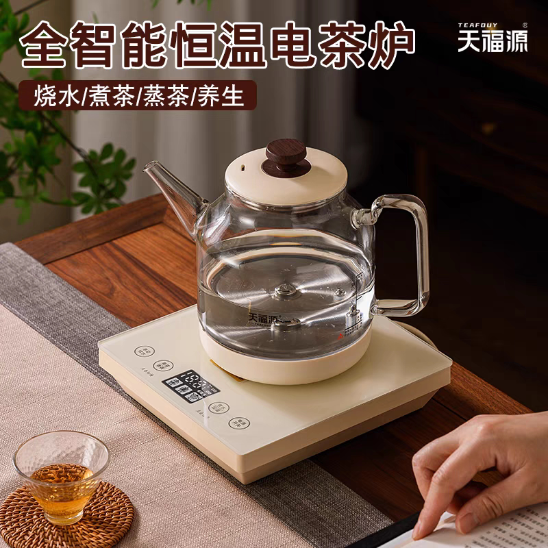 天福源烧水壶电热水壶茶台玻璃热水壶全智能恒温蒸汽煮茶壶A06