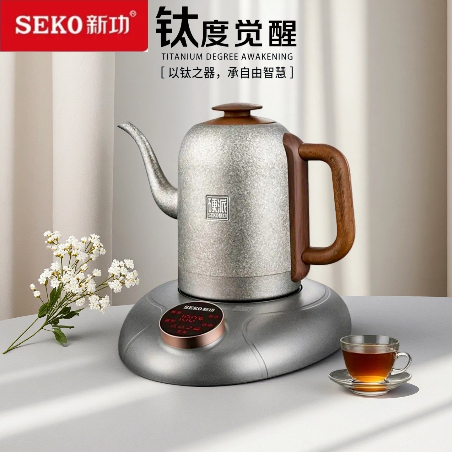 新功G65纯钛烧水壶全自动上水电热水壶家用智能电水壶泡茶专用壶