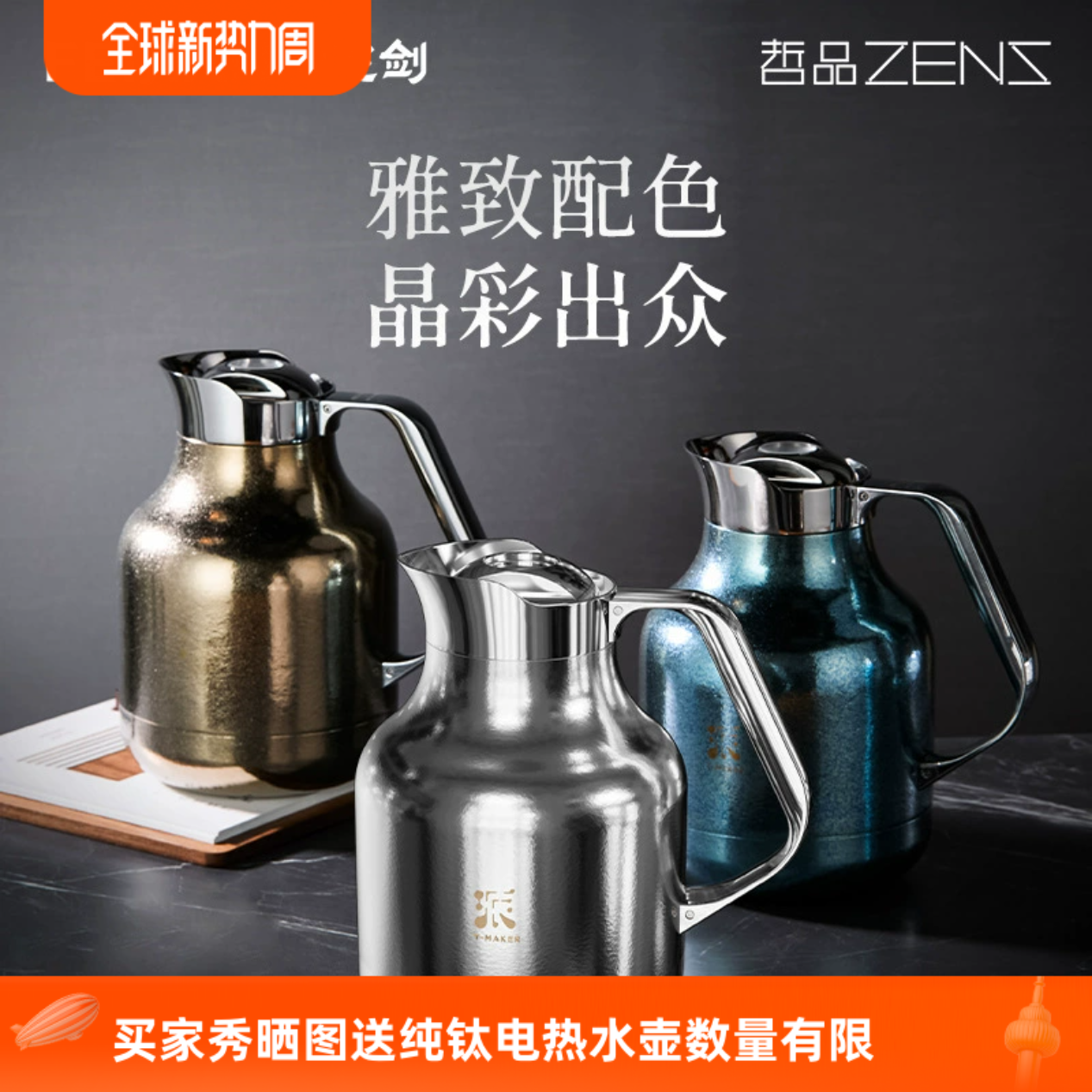 【官方正品】飞剑哲品纯钛焖茶壶精品闷泡壶茶水分离全钛保温水壶