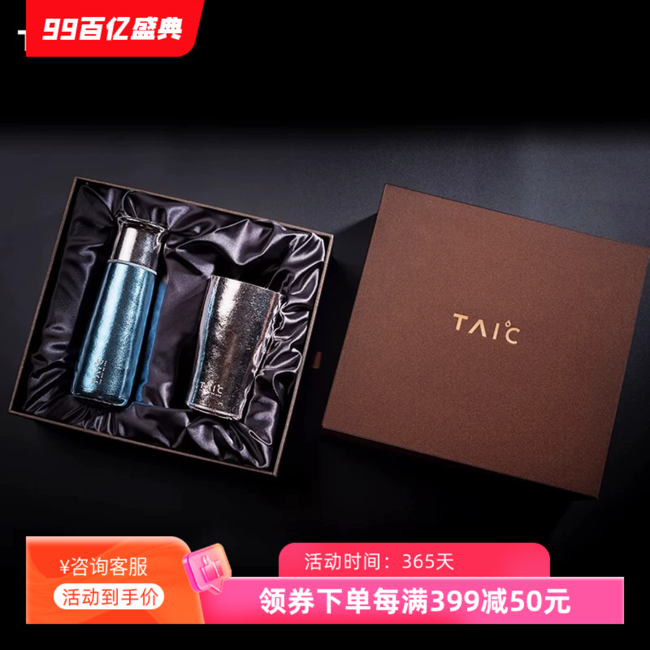 TAIC纯钛保温杯双层真空随心杯组合冬阳嘉树礼盒情人节礼物礼品杯