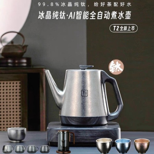 不觉堂T2纯钛电热水壶全自动上水恒温烧水壶一体泡茶专用电茶壶