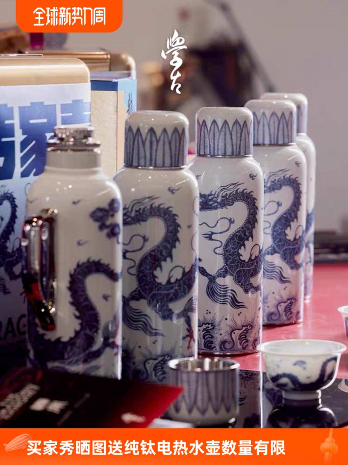 学古传家壶龙年限定礼盒青花龙保温壶车载便携式MINI焖茶壶595ML
