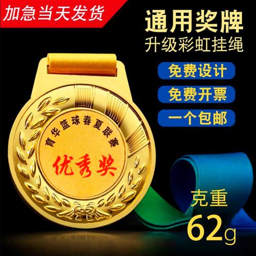 奖牌运动会颁奖运动会比赛奖牌