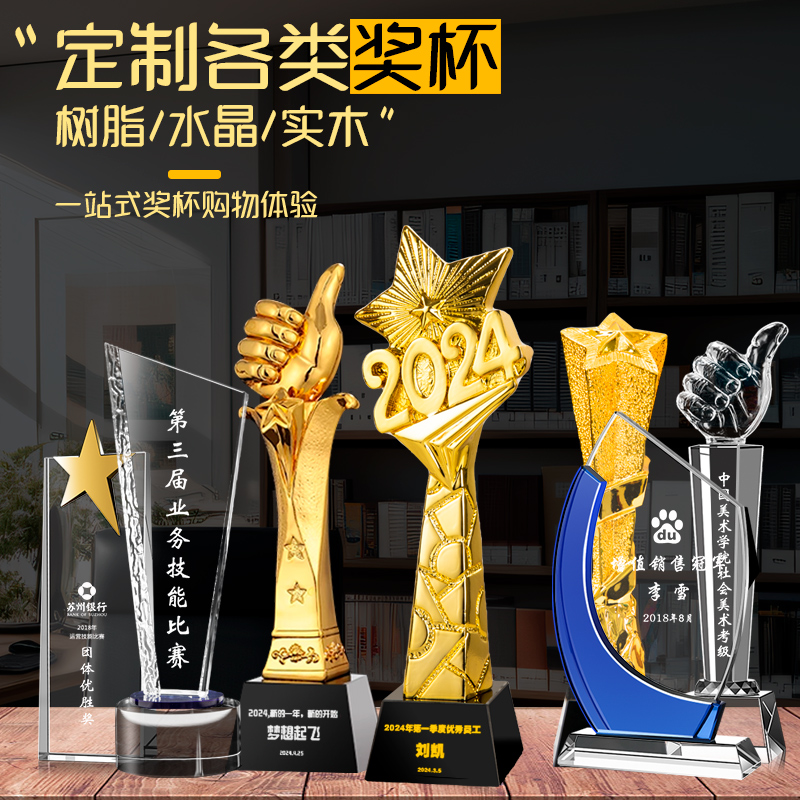 独家记忆水晶奖杯赠送礼盒