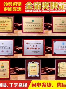 定制定做加盟代理商会木托奖牌