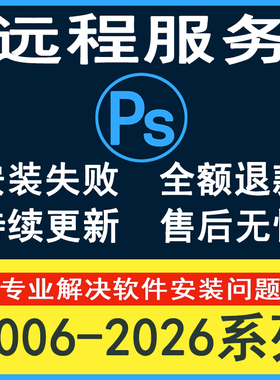 安装ps2025/2024磨皮dr5插件包ps修图插件全套软件课程教程安装包