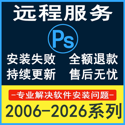 安装ps2025/2024磨皮dr5插件包ps修图插件全套软件课程教程安装包