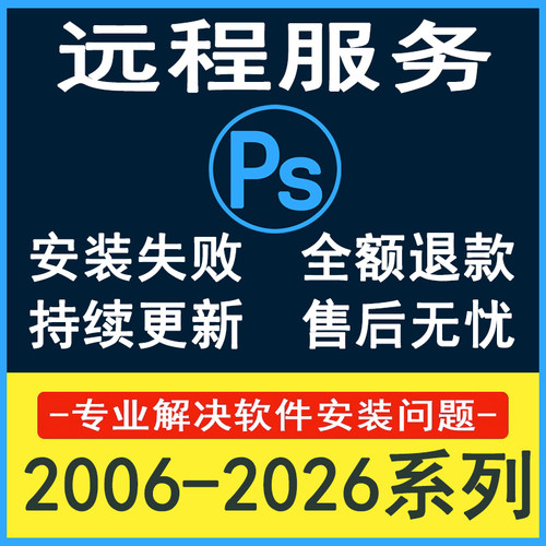安装ps2025/2024磨皮dr5插件包ps修图插件全套软件课程教程安装包