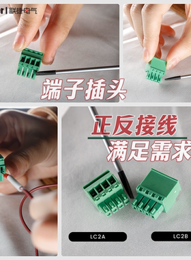 联捷垂直进线LC2A-3.5mm联捷绿色可带法兰固定配套插拔式接线端子